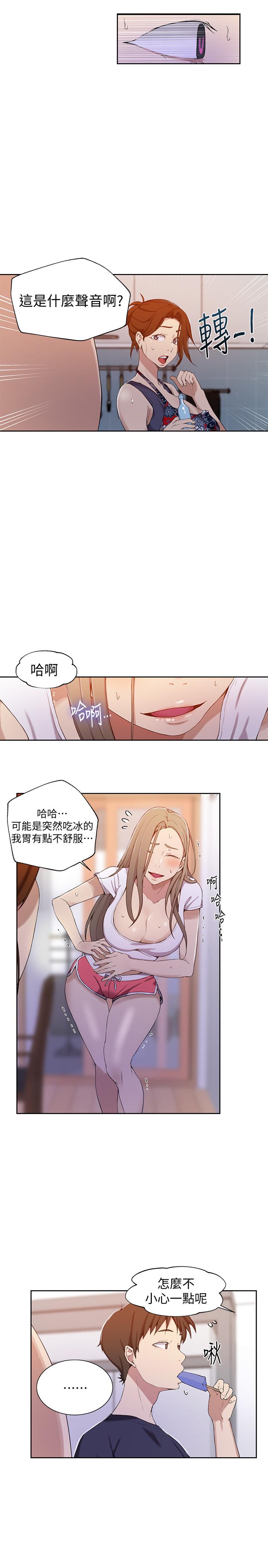 秘密教学 第33話-子豪對微亞宣洩性慾 第20页