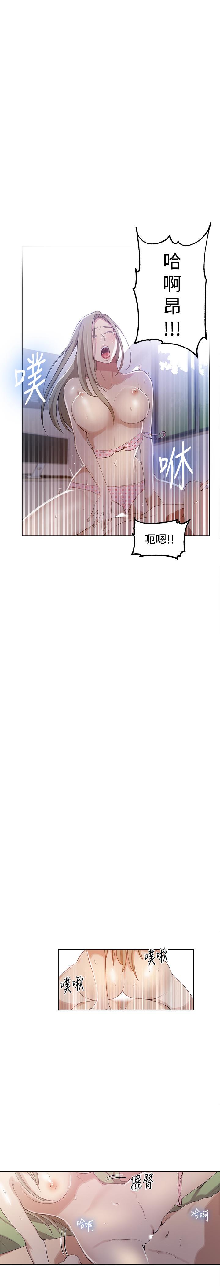 秘密教学 第35話-薇亞愛上轉大人的子豪 第13页