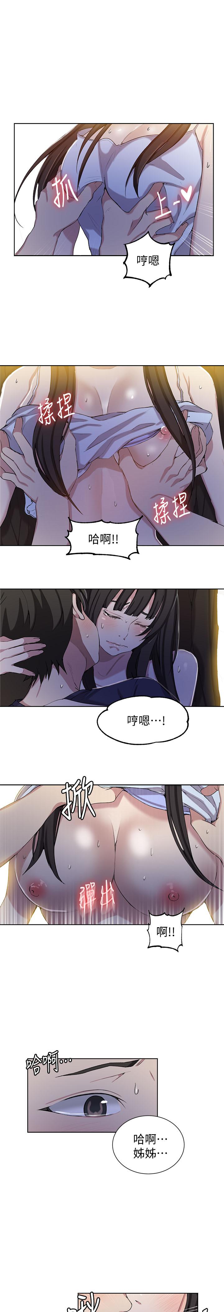 秘密教学 第36話-又熙姐的奶...好好吃 第19页