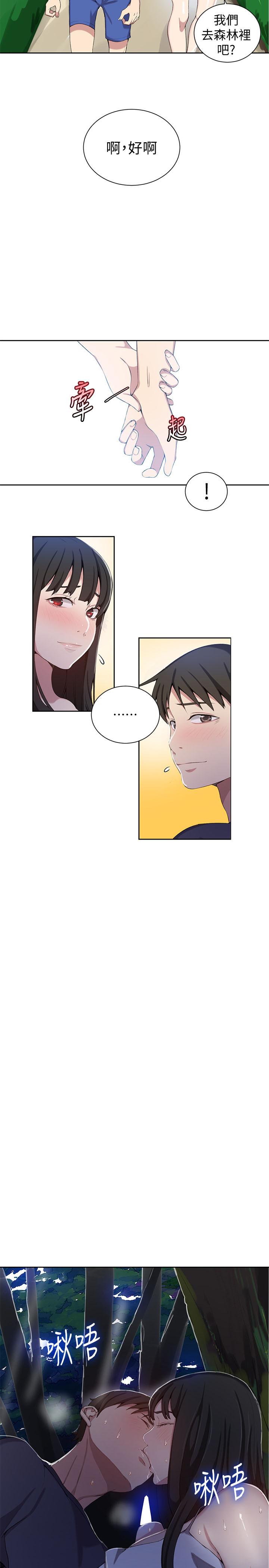 秘密教学 第36話-又熙姐的奶...好好吃 第17页