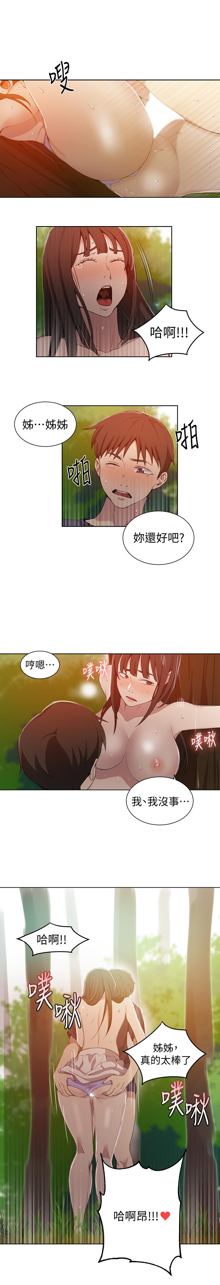 秘密教学 第37話-情色告白讓人受不了 第20页