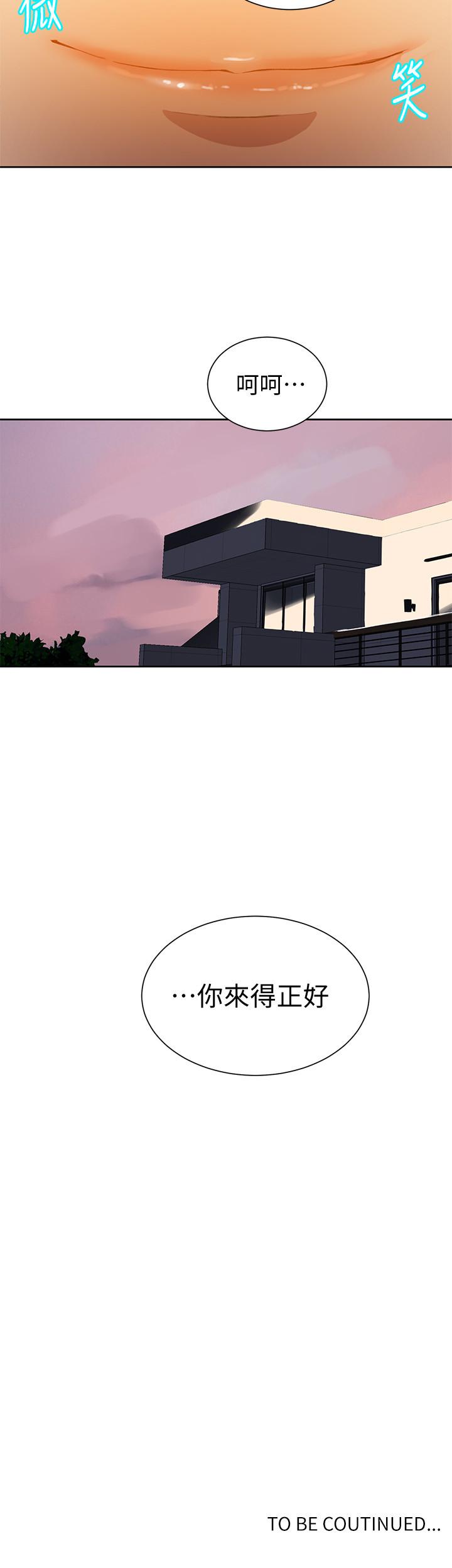 秘密教学 第37話-情色告白讓人受不了 第25页
