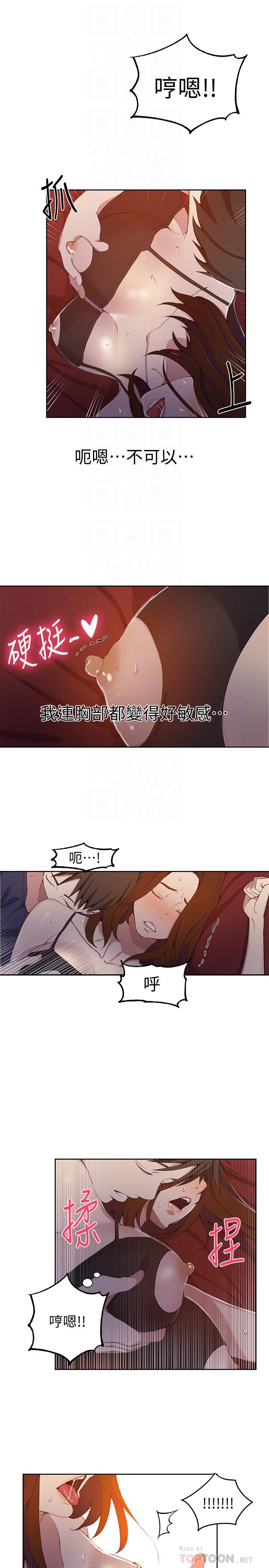 秘密教学 第39話-子豪進到我的...體內... 第12页