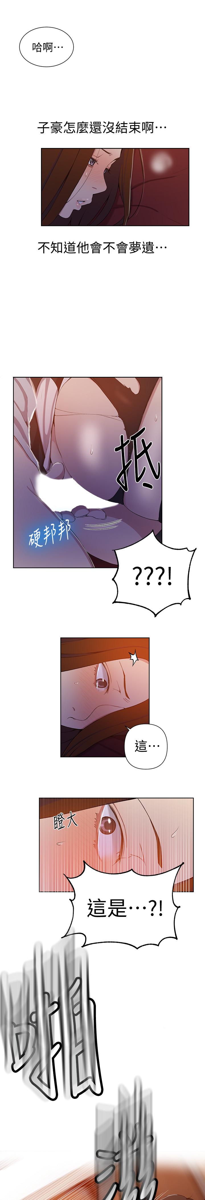 秘密教学 第39話-子豪進到我的...體內... 第17页