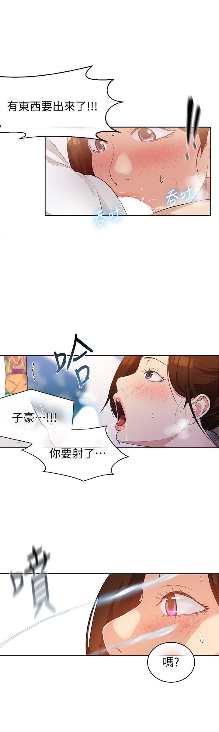 秘密教学 第3話-不能跟別人說喔 第24页