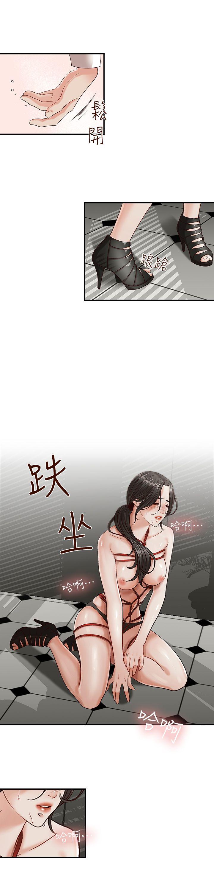 哥哥的秘书 第1話 第20页