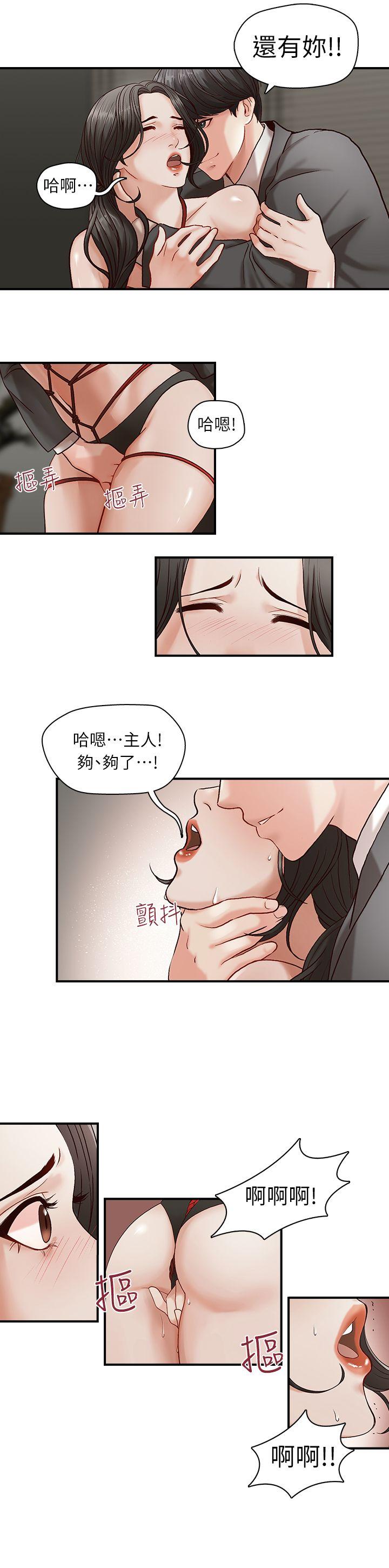 哥哥的秘书 第1話 第19页
