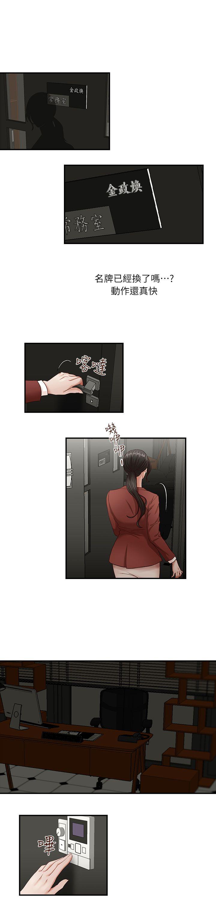 哥哥的秘书 第2話 第12页