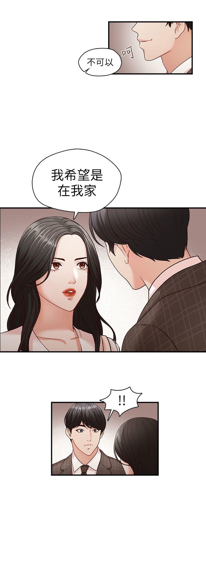 哥哥的秘书 第5話 第26页