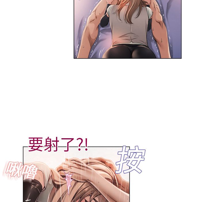 濕樂園（全集無刪減） 第4章 第61页