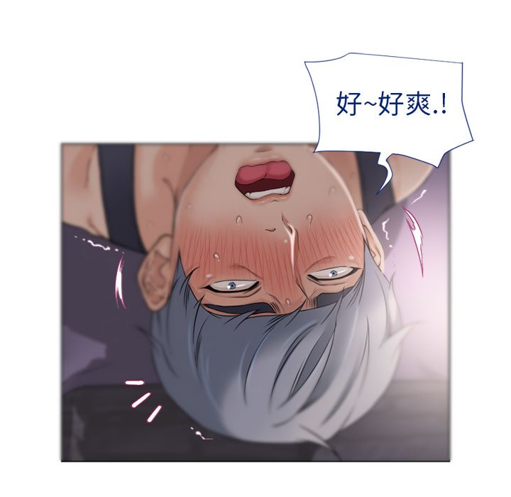 濕樂園（全集無刪減） 第4章 第74页