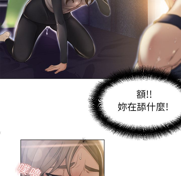 濕樂園（全集無刪減） 第4章 第83页