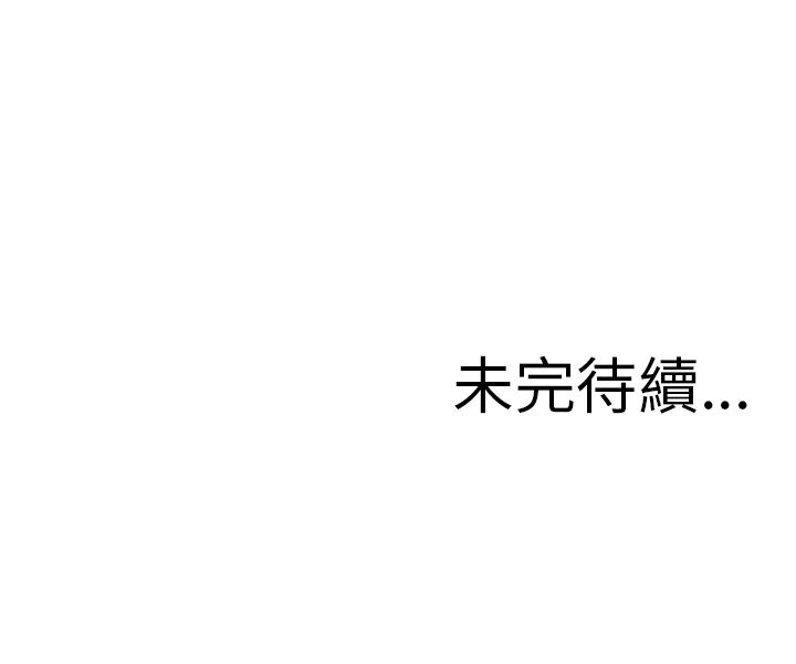 濕樂園（全集無刪減） 第4章 第94页