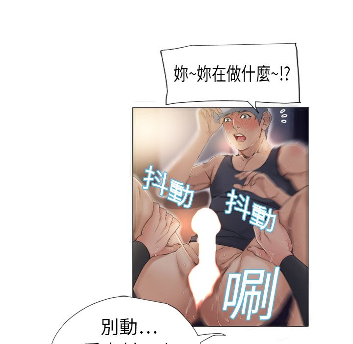 濕樂園（全集無刪減） 第5章 第15页