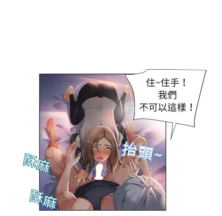 濕樂園（全集無刪減） 第5章 第22页