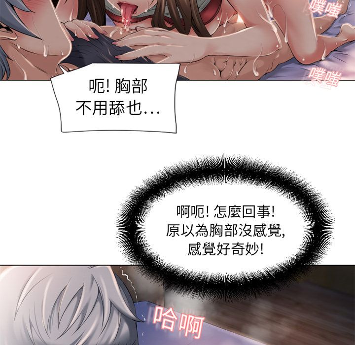 濕樂園（全集無刪減） 第7章 第36页