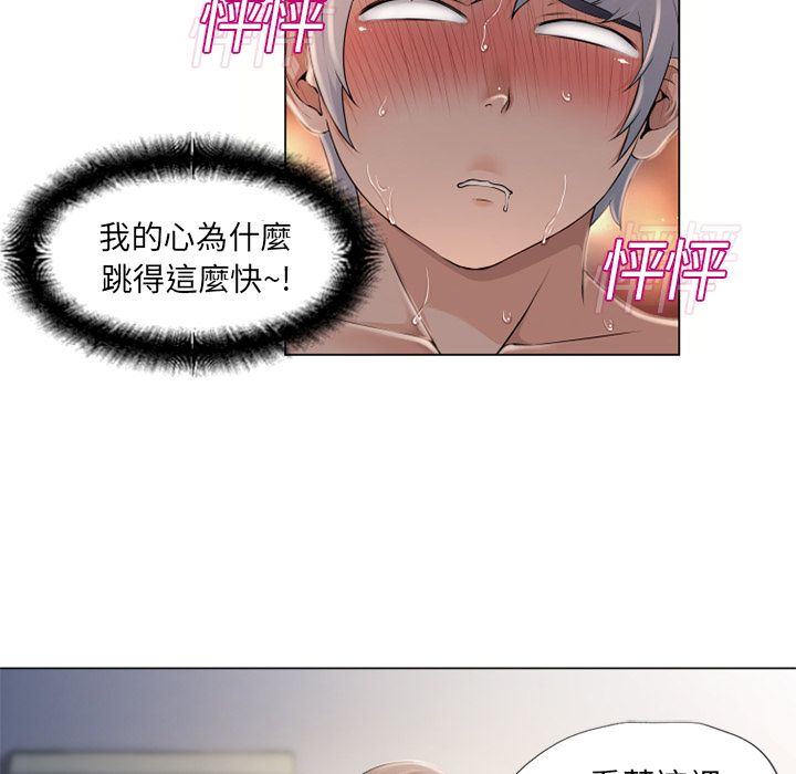 濕樂園（全集無刪減） 第7章 第82页