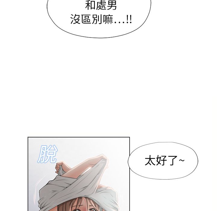 濕樂園（全集無刪減） 第7章 第72页