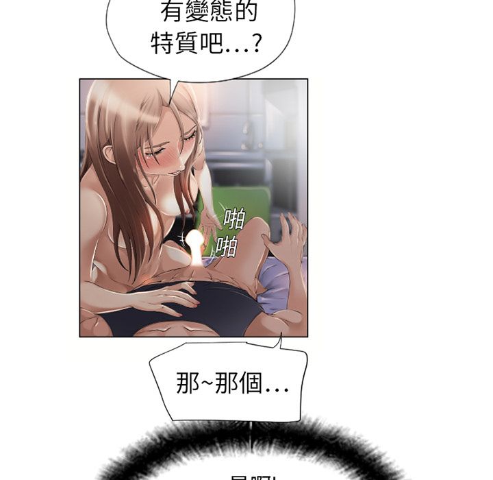 濕樂園（全集無刪減） 第8章 第7页