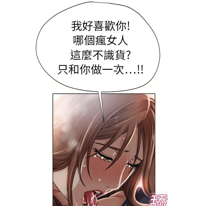 濕樂園（全集無刪減） 第8章 第11页