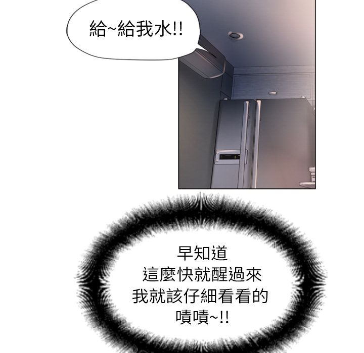 濕樂園（全集無刪減） 第9章 第70页