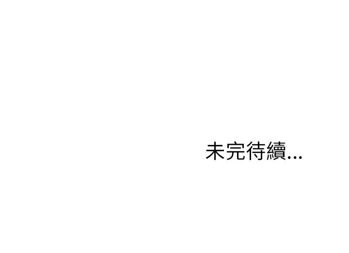 濕樂園（全集無刪減） 第9章 第96页