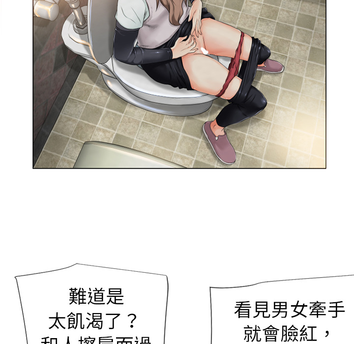 濕樂園（全集無刪減） 第1章 第70页