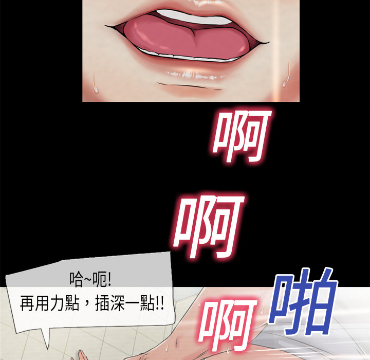 濕樂園（全集無刪減） 第1章 第79页