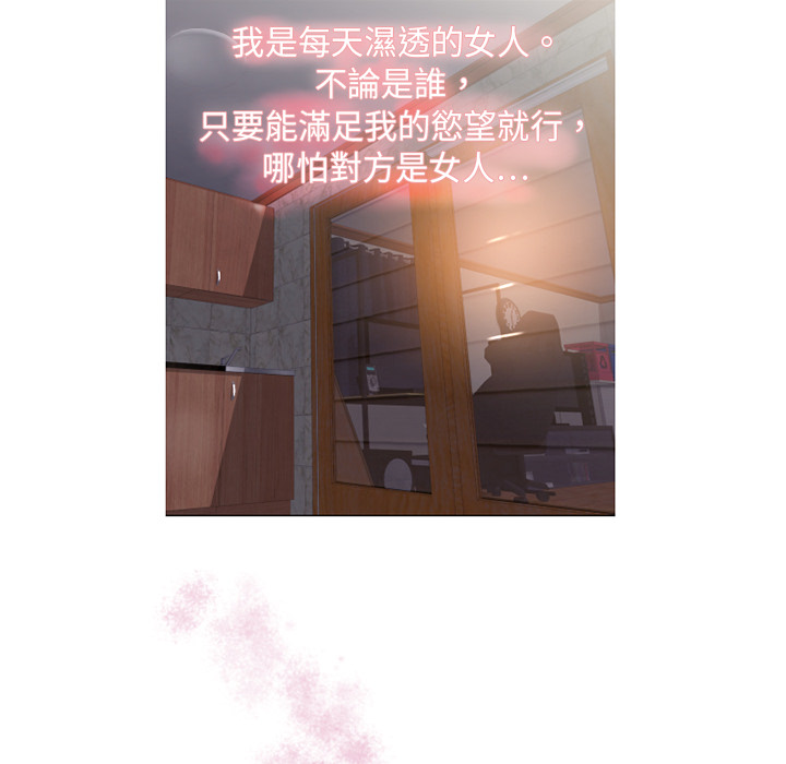 濕樂園（全集無刪減） 第1章 第16页