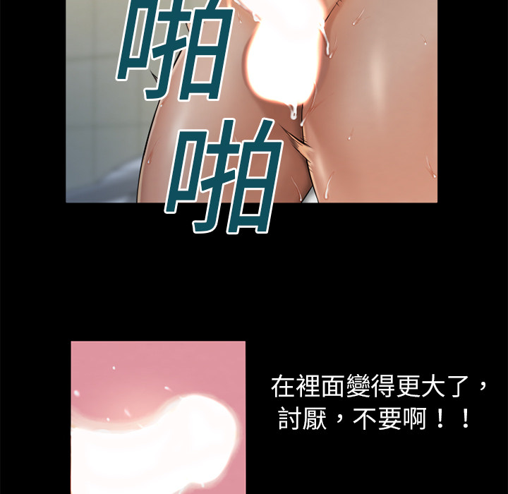 濕樂園（全集無刪減） 第2章 第5页