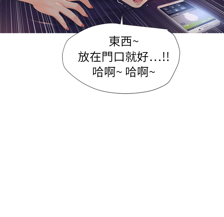 濕樂園（全集無刪減） 第2章 第70页