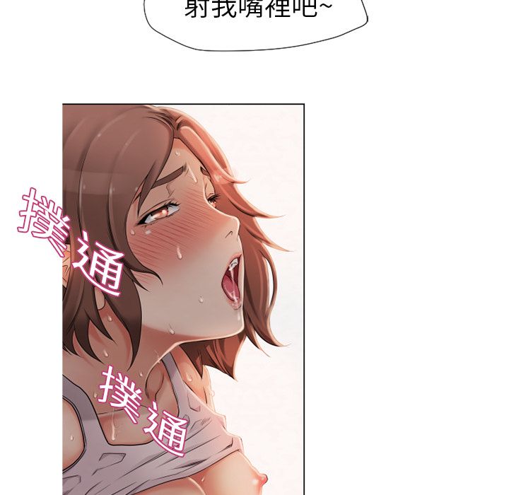 濕樂園（全集無刪減） 第3章 第39页