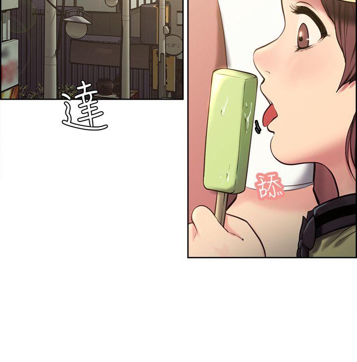 夺爱的滋味 第1話 第3页
