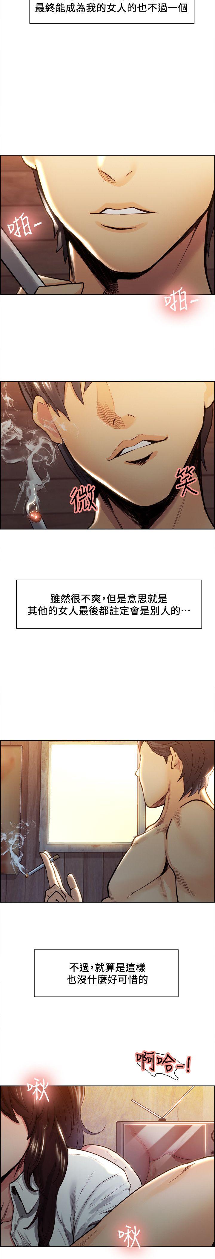 夺爱的滋味 第2話 第7页