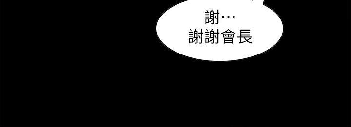 夺爱的滋味 第3話 第16页