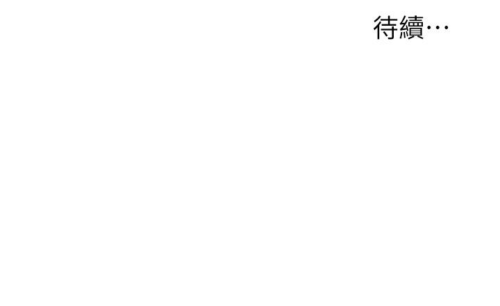 入贅女婿 第4話-令人把持不住的嘴上功夫 第25页