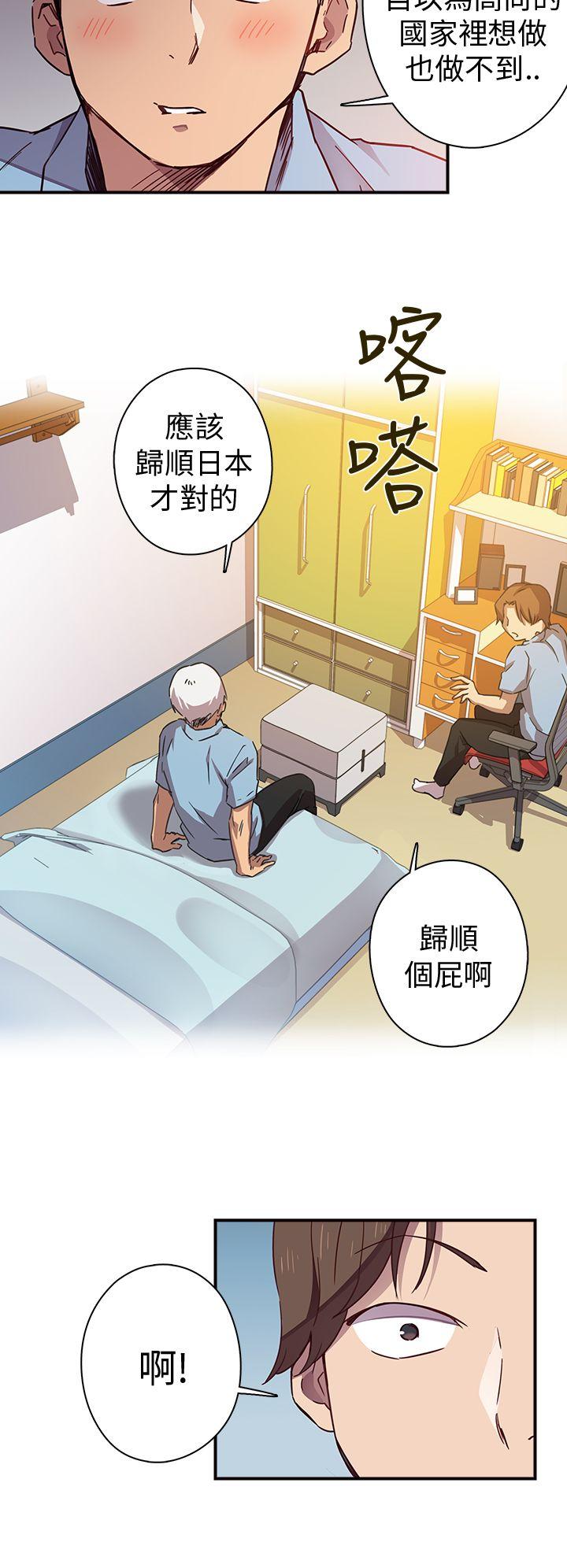 H校园 第74话 第8页