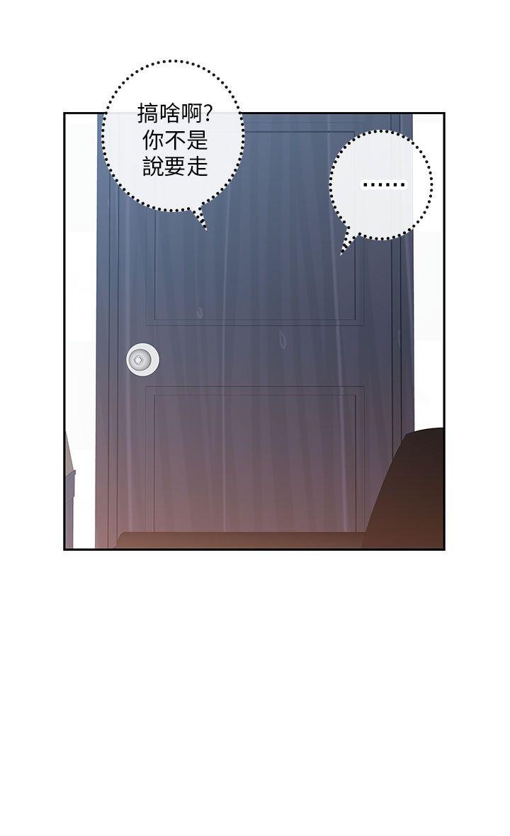 H校园 第7話 第15页