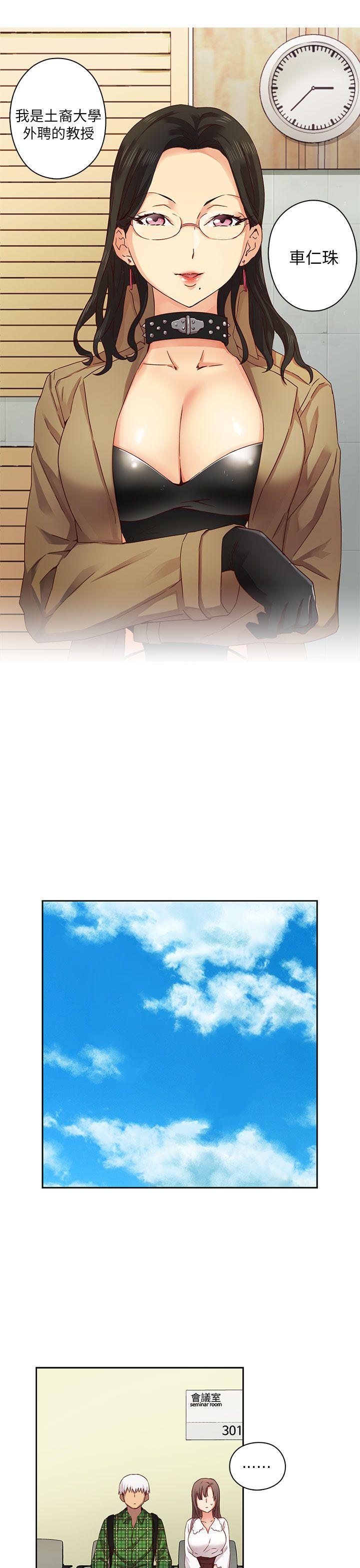 H校园 第3話 第10页