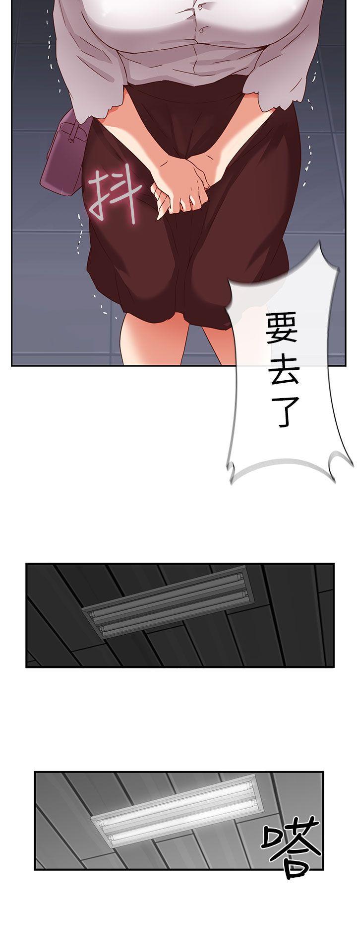 H校园 第3話 第31页