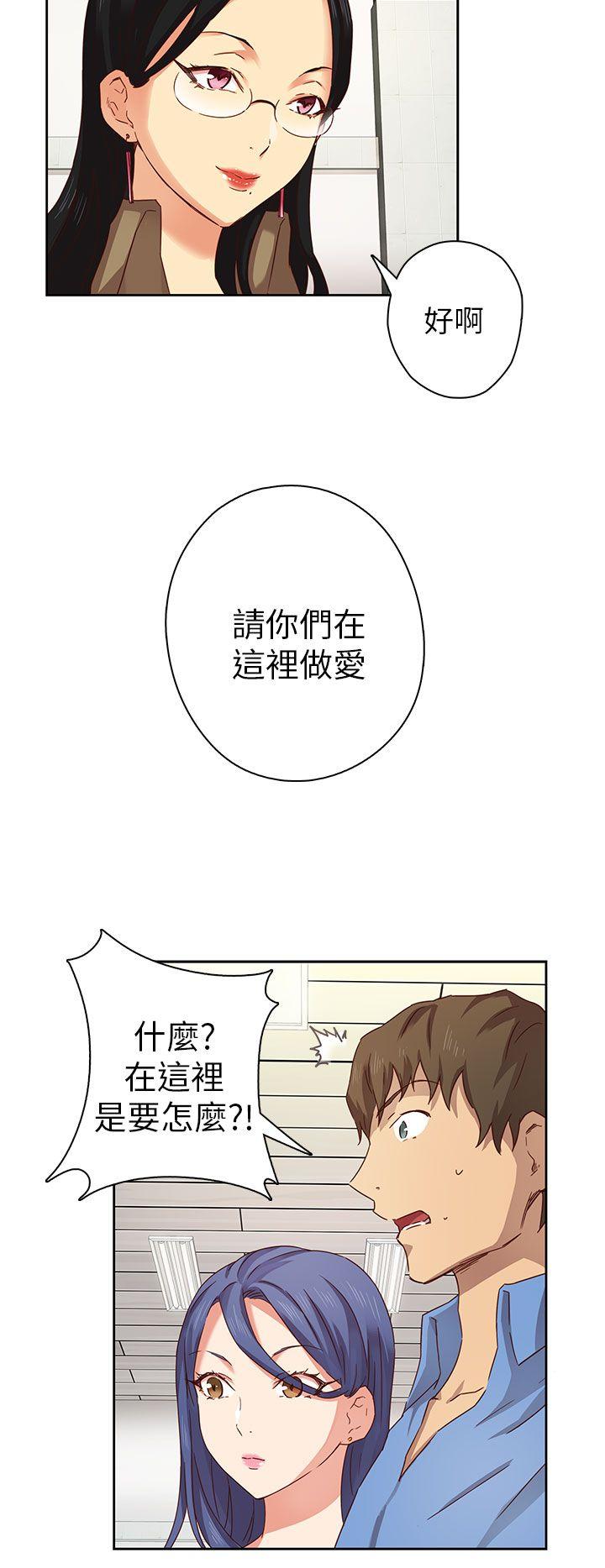 H校园 第4話 第33页