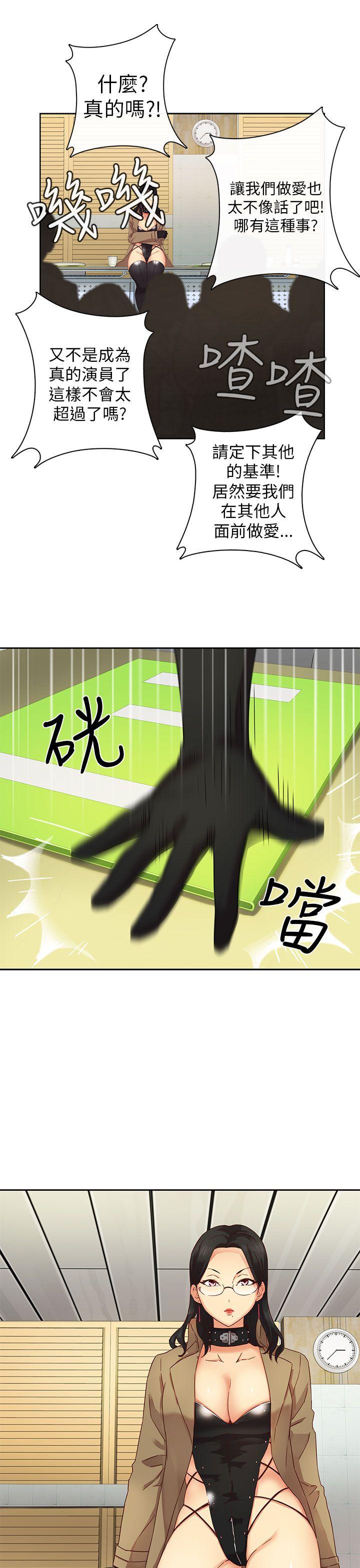 H校园 第4話 第8页