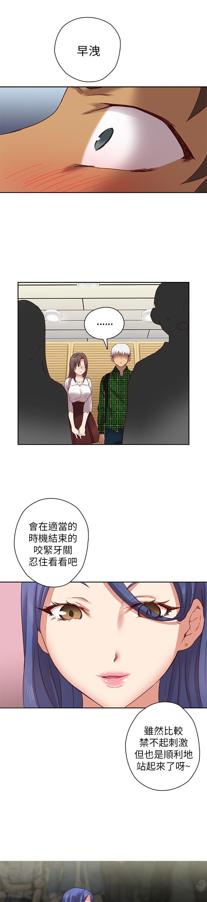 H校园 第5話 第12页