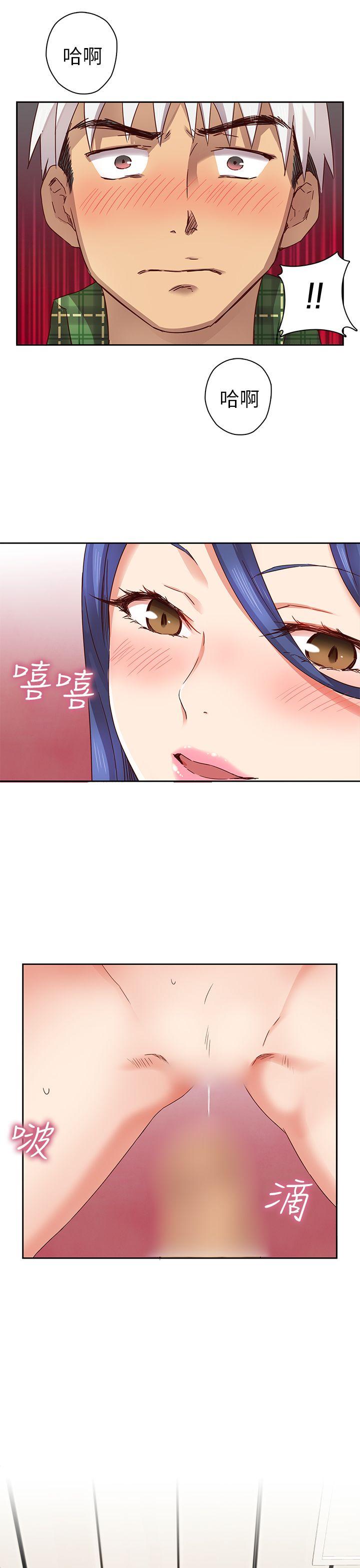 H校园 第5話 第22页
