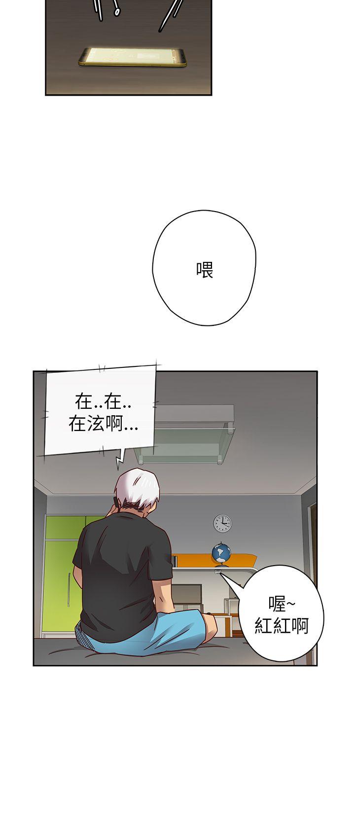 H校园 第5話 第35页