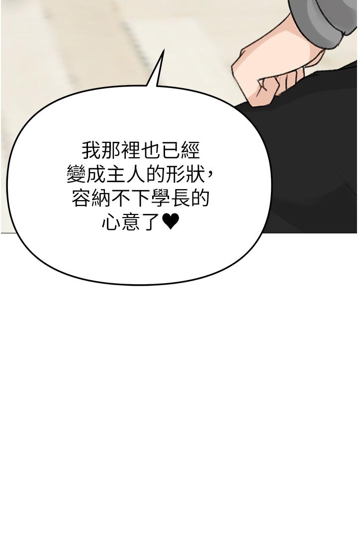 ↖㊣煞氣a猛男㊣↘ 第2話-我已經是…主人的形狀 第65页