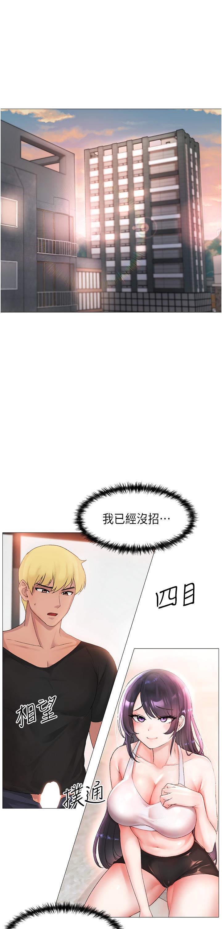 ↖㊣煞氣a猛男㊣↘ 第3話-馴服放肆的處女鮑 第1页