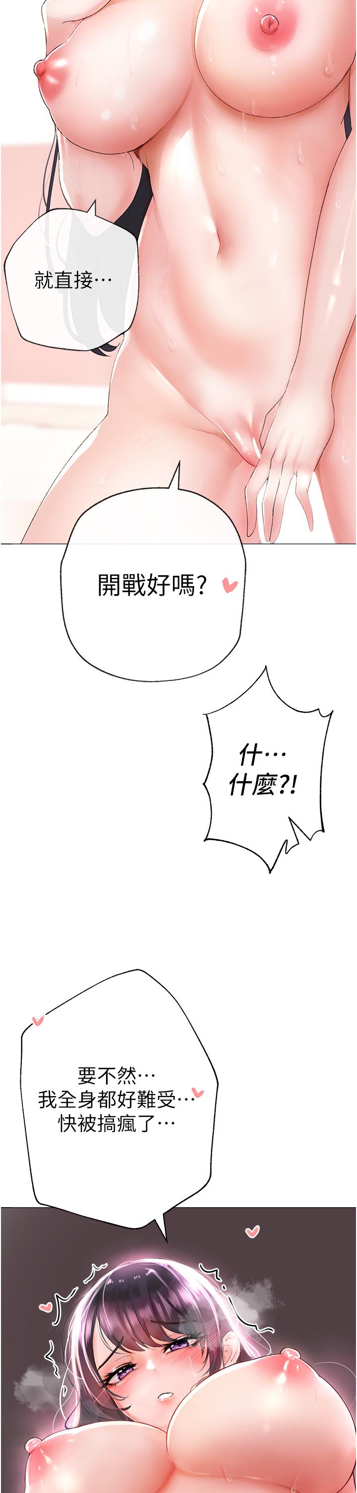 ↖㊣煞氣a猛男㊣↘ 第3話-馴服放肆的處女鮑 第19页