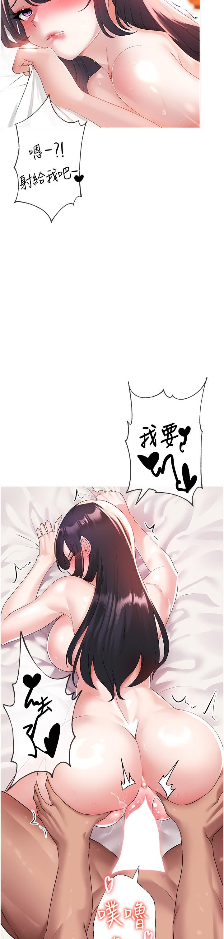 ↖㊣煞氣a猛男㊣↘ 第4話-強烈撞擊淫蕩美尻 第41页