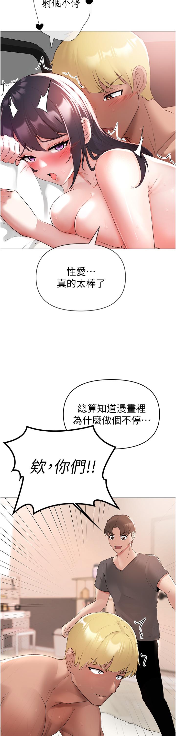 ↖㊣煞氣a猛男㊣↘ 第4話-強烈撞擊淫蕩美尻 第44页